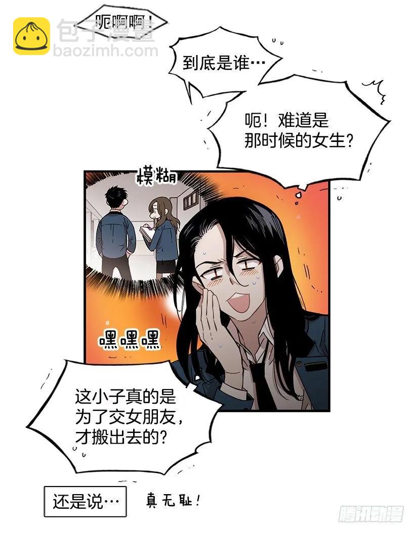 他心脏不好6