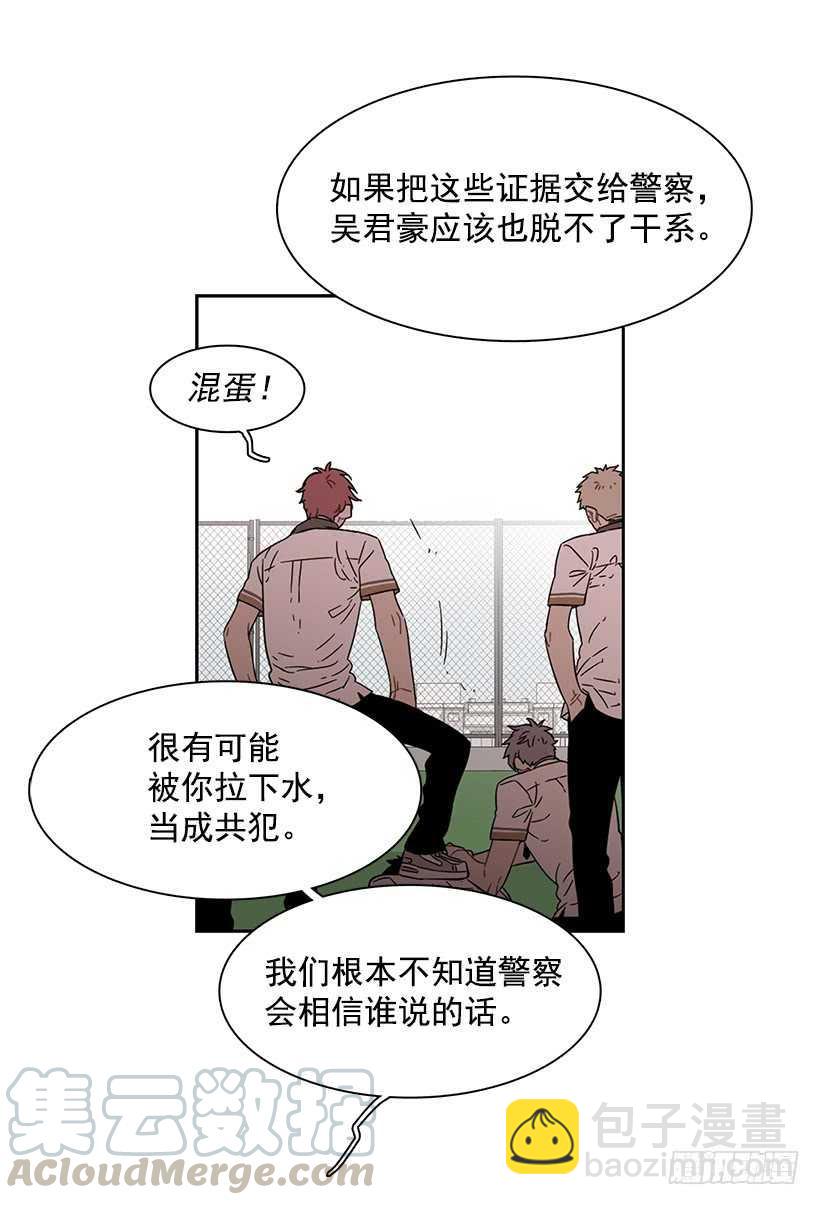 她是一个大骗子12