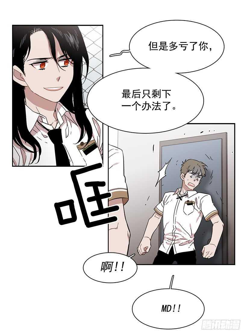 她是一个大骗子13