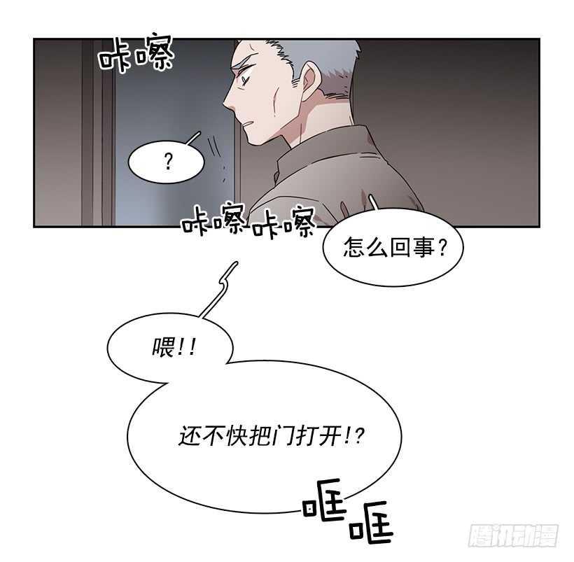 她是一个大骗子16