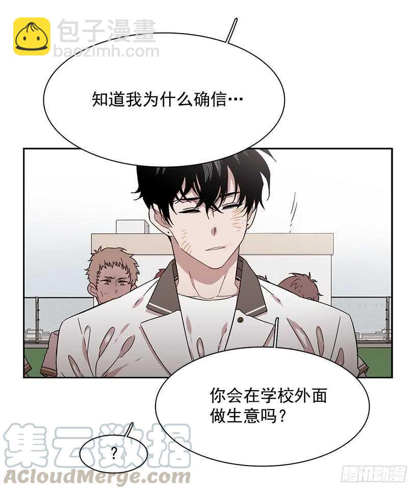 她是一个大骗子18