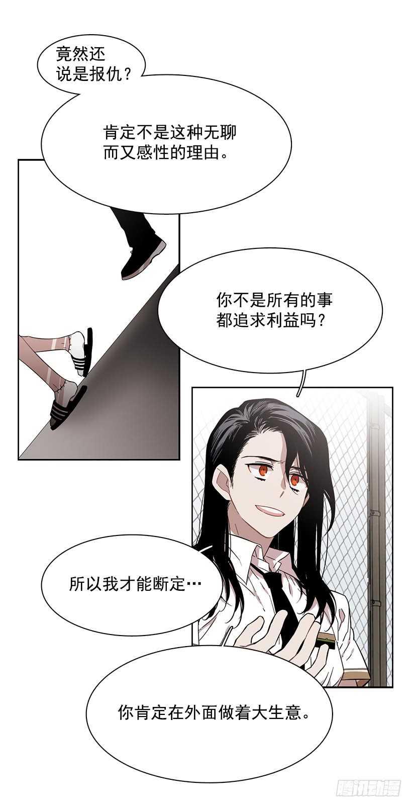 她是一个大骗子20