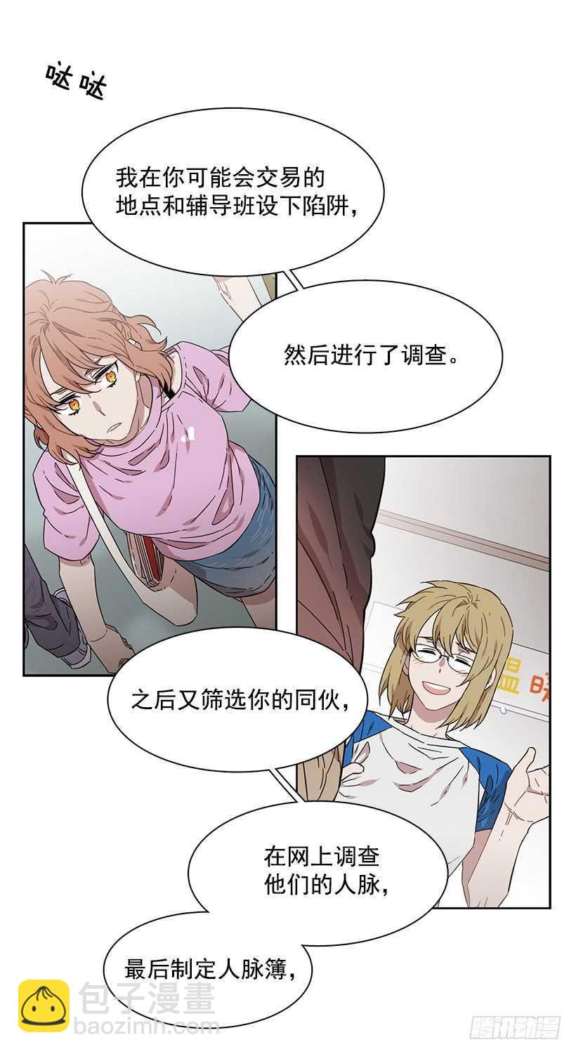 她是一个大骗子22