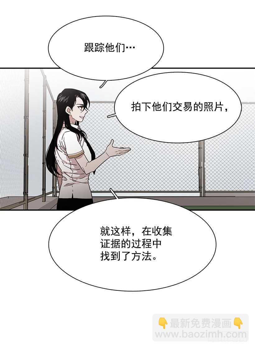 她是一个大骗子23
