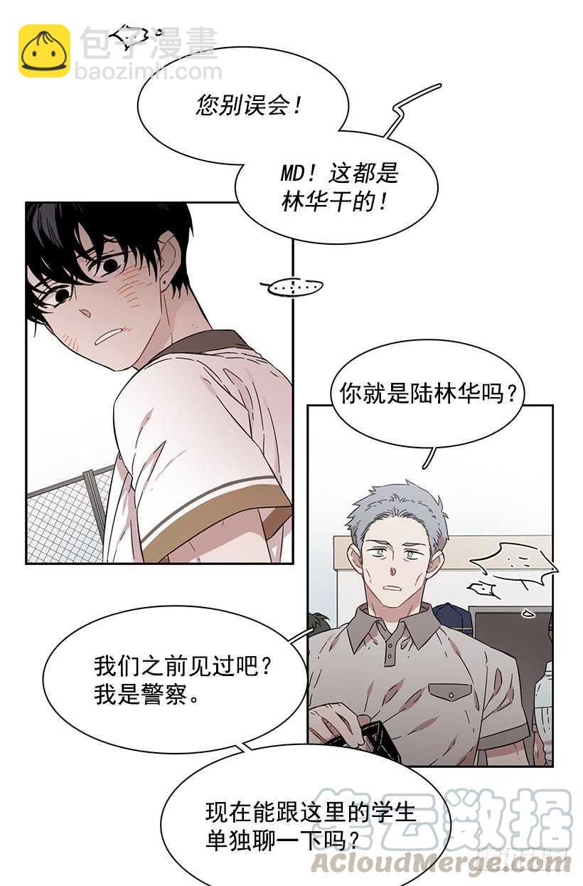 她是一个大骗子27