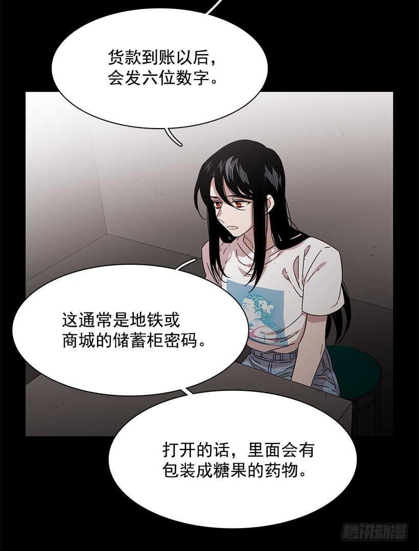 她是一个大骗子31
