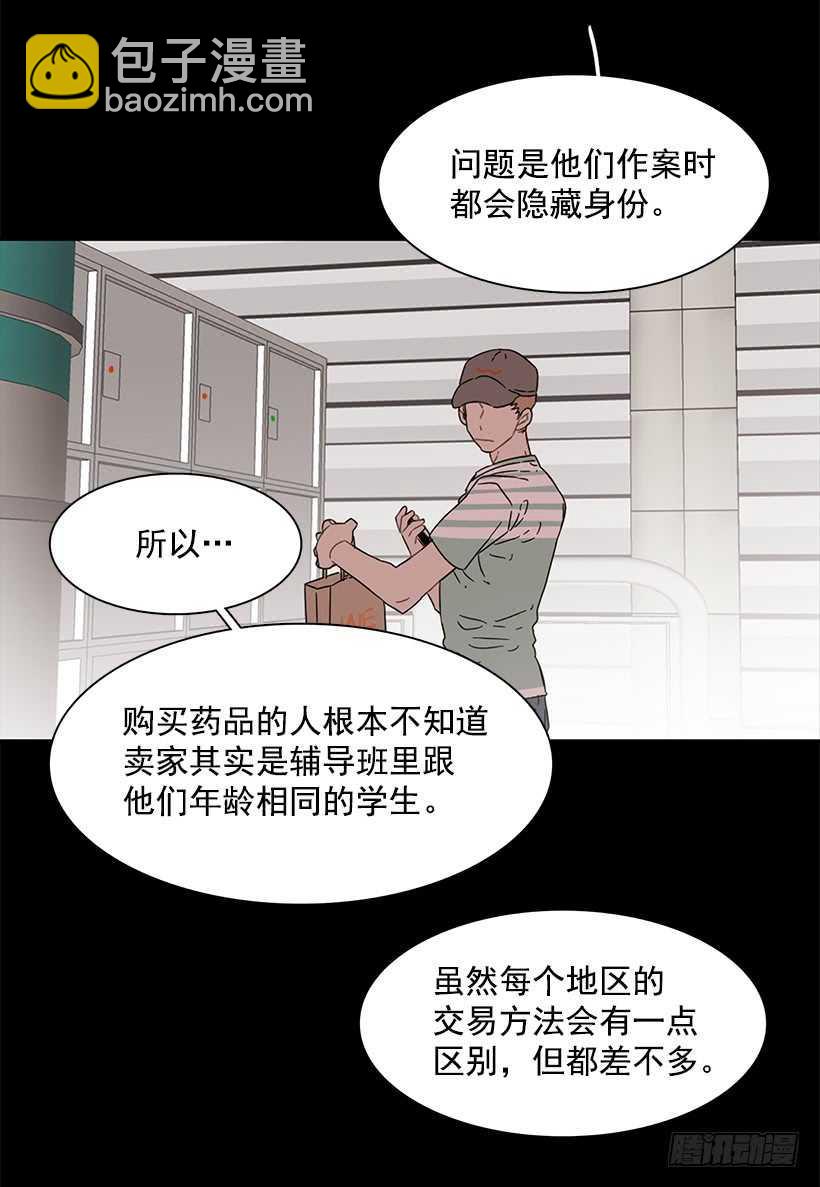 她是一个大骗子32