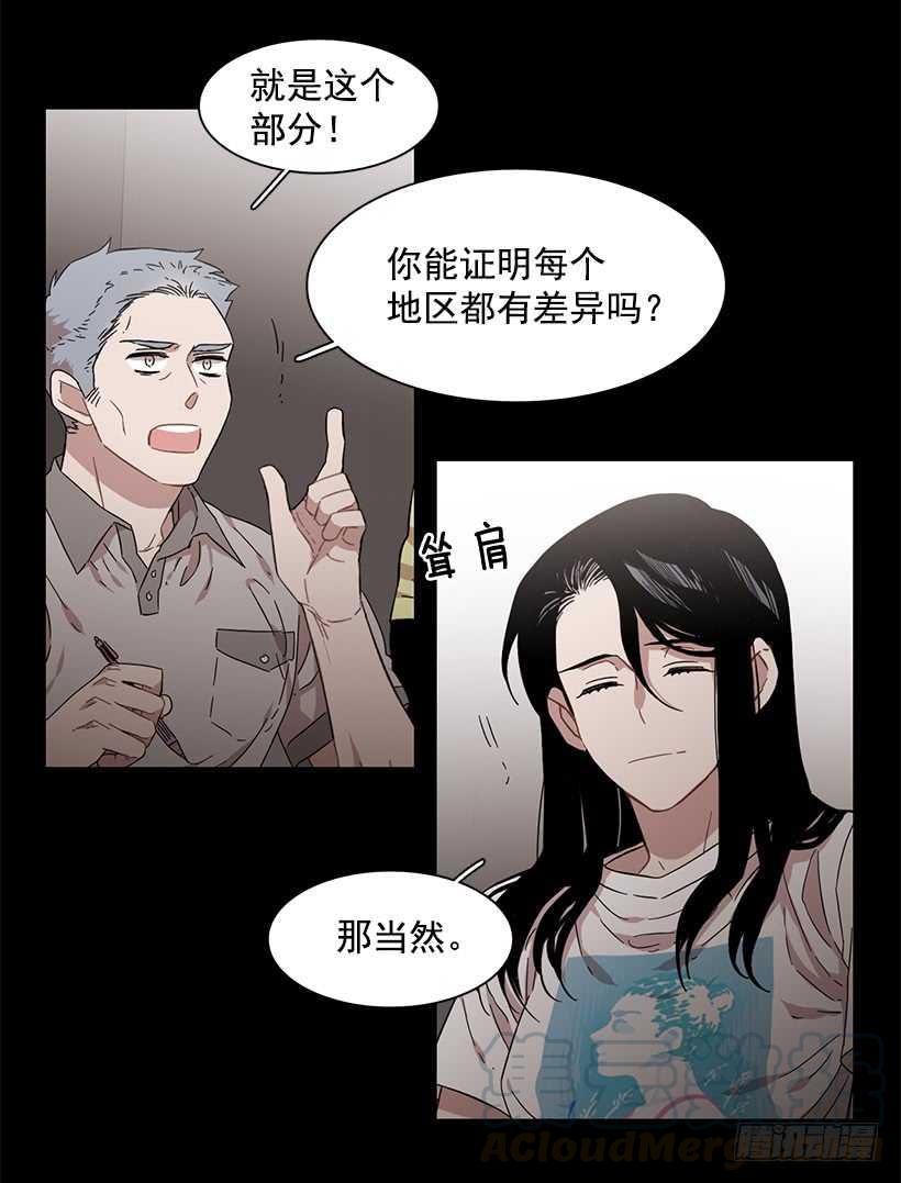 她是一个大骗子33