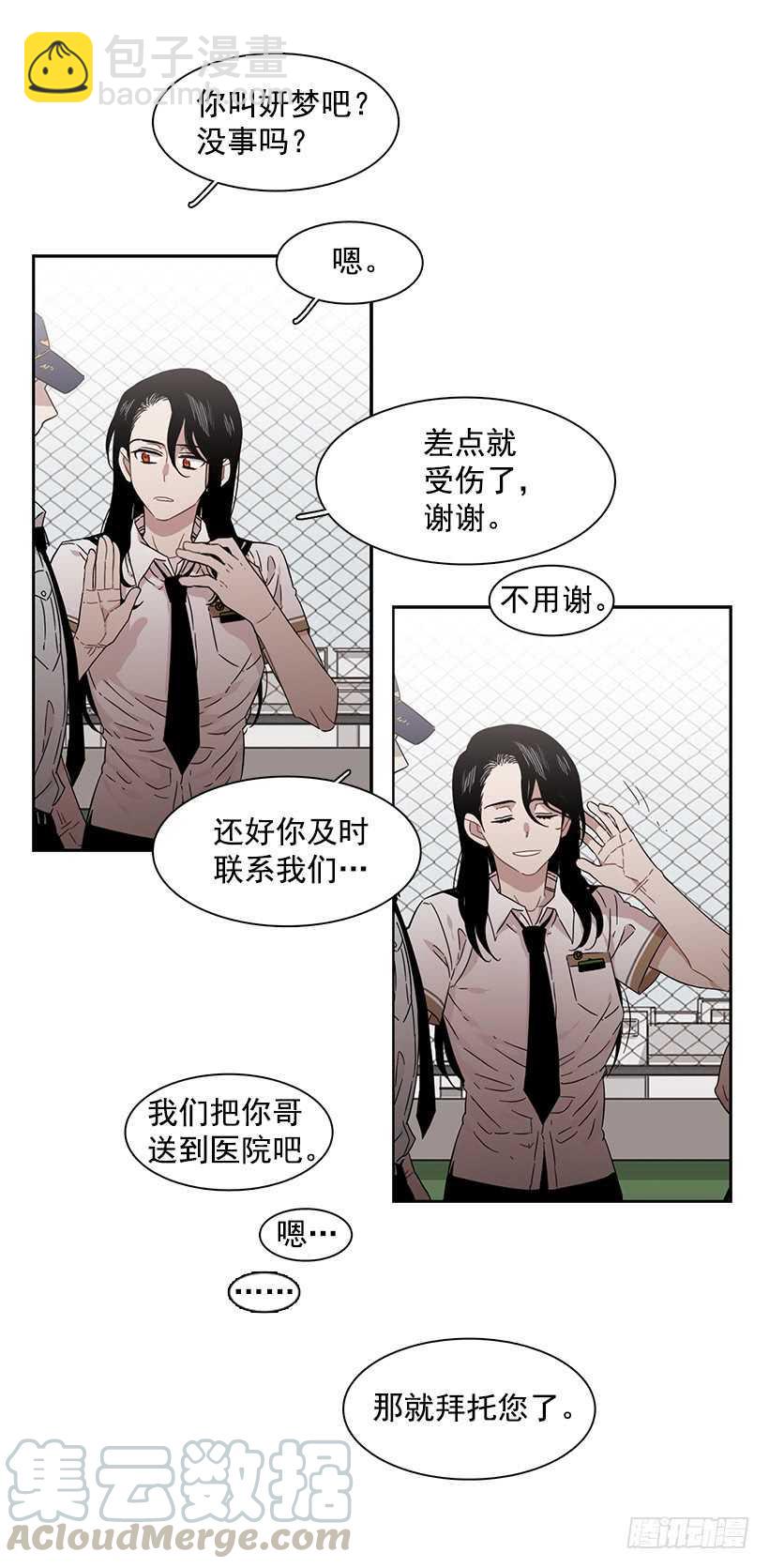 她是一个大骗子36