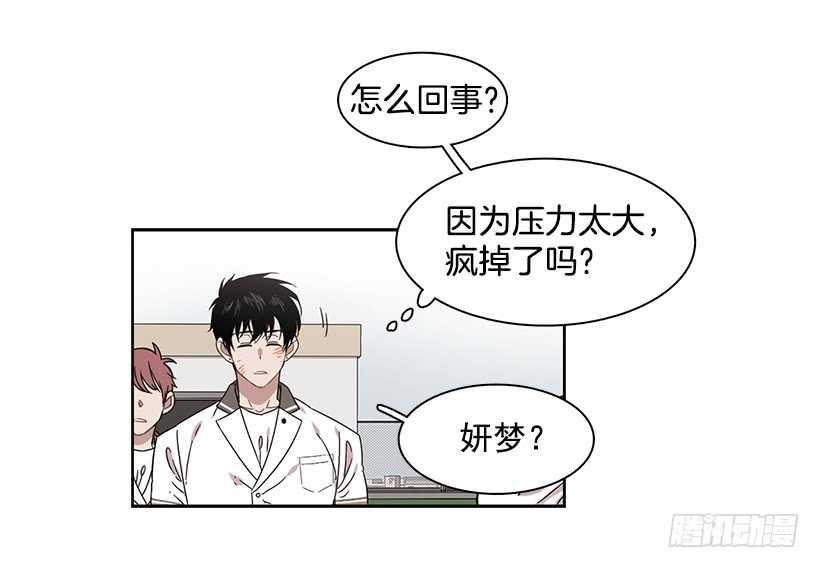 她是一个大骗子8