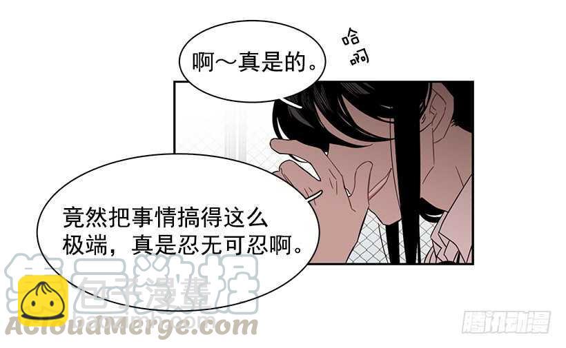 她是一个大骗子9