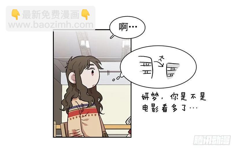 外传6-妍梦和艺婷13