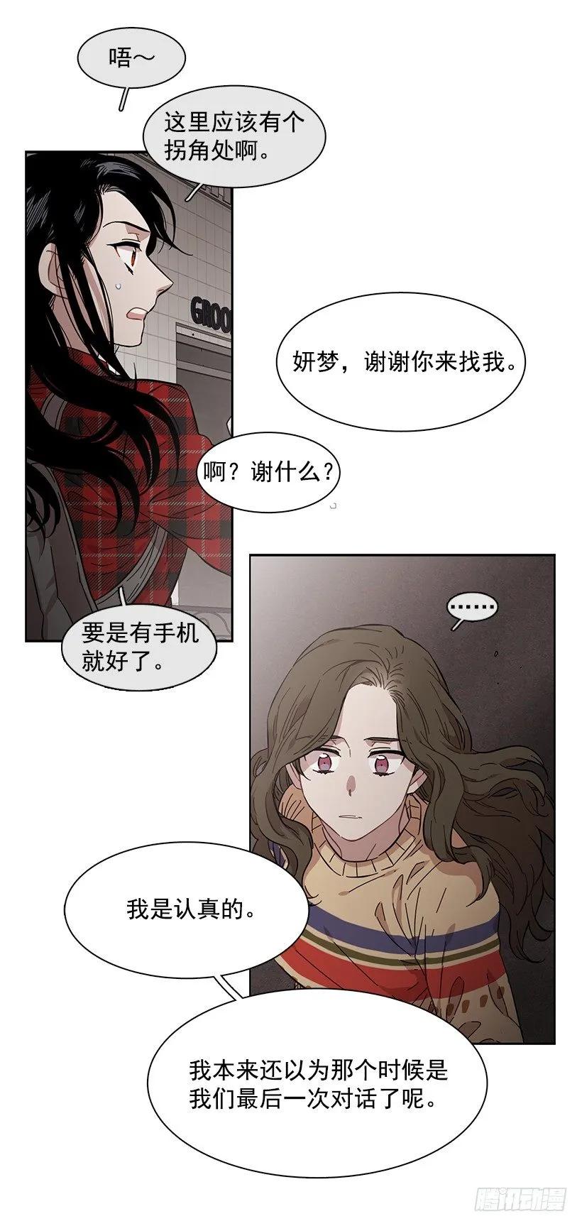 外传6-妍梦和艺婷16
