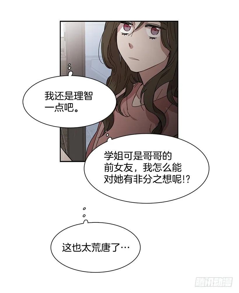 外传6-妍梦和艺婷32