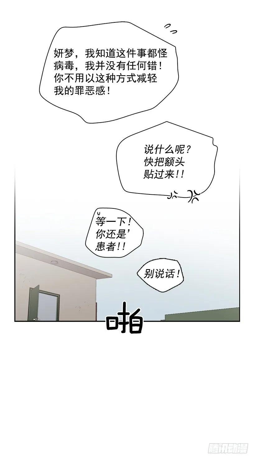 外传6-妍梦和艺婷68