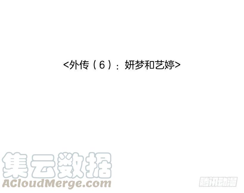 外传6-妍梦和艺婷69