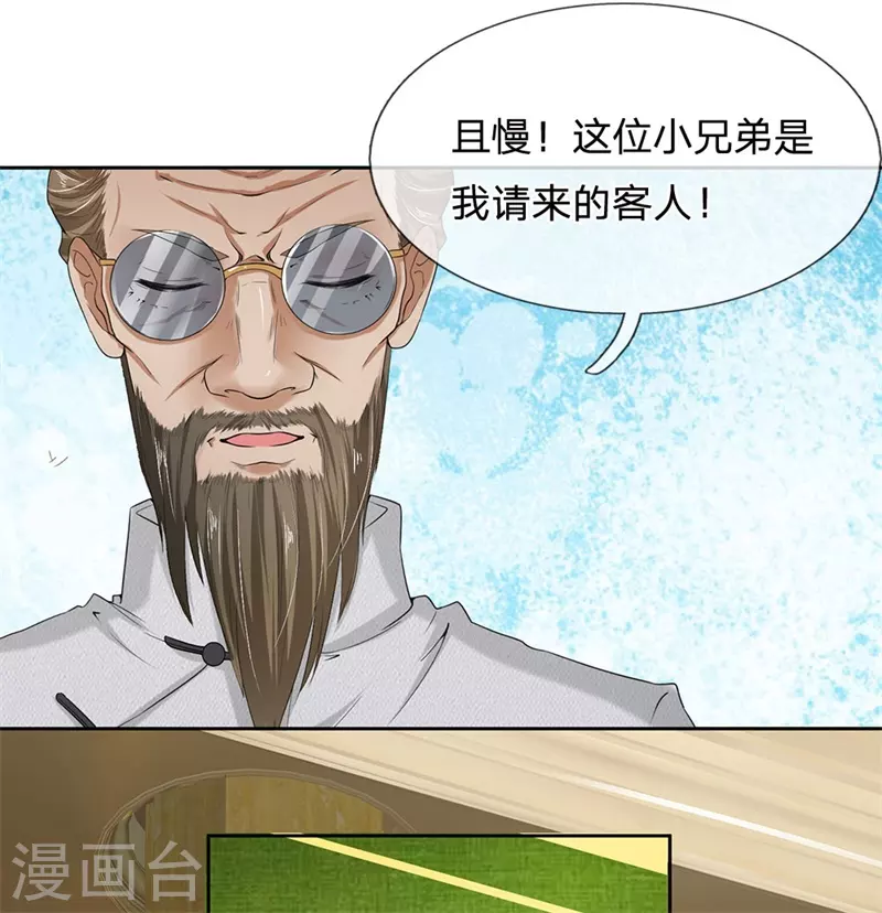 第6话 不可估量12