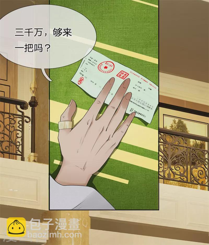 第6话 不可估量13