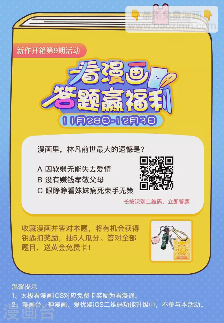 第6话 不可估量25