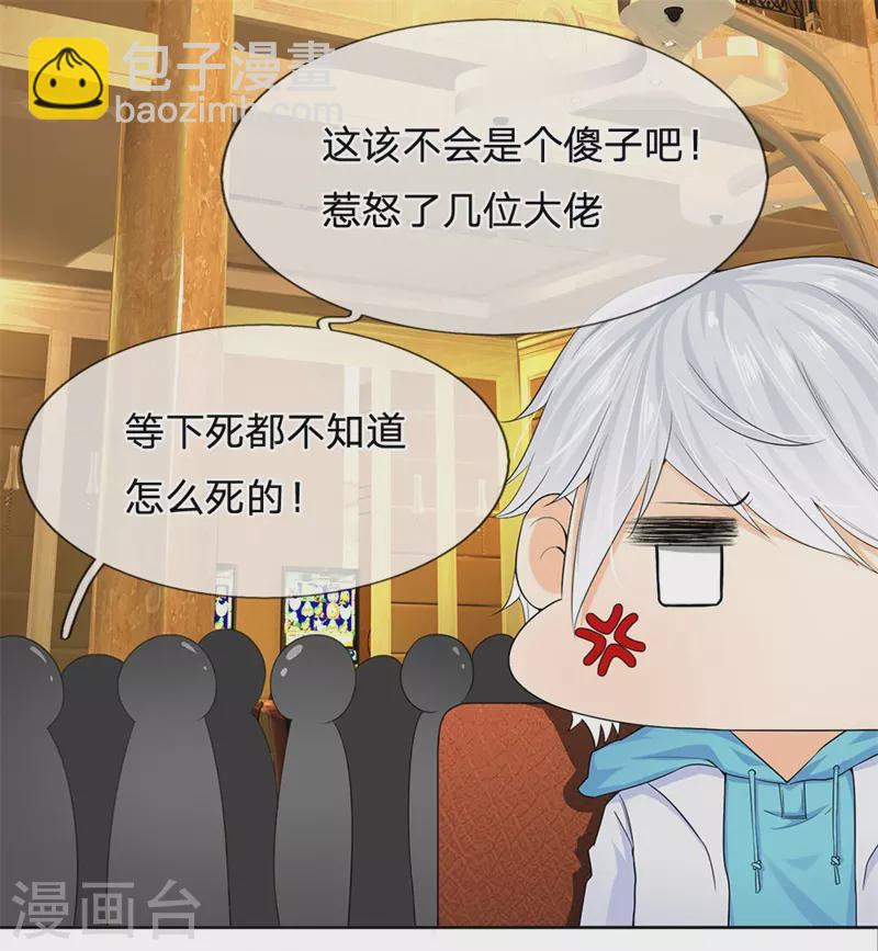第6话 不可估量6