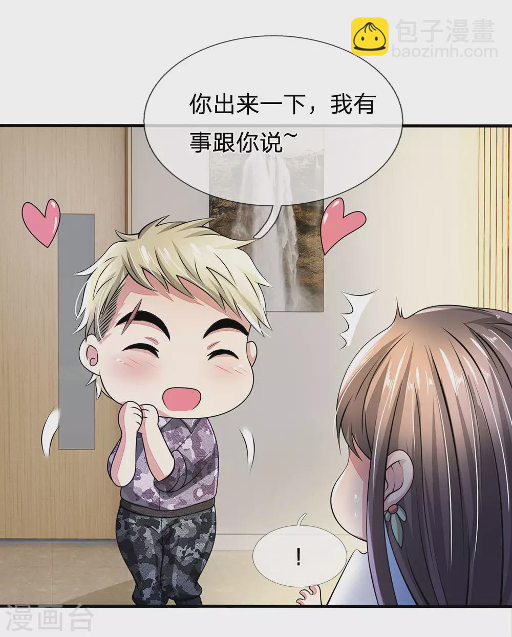 第18话 你们在干什么？！10