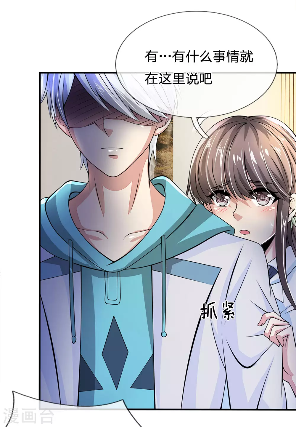 第18话 你们在干什么？！11