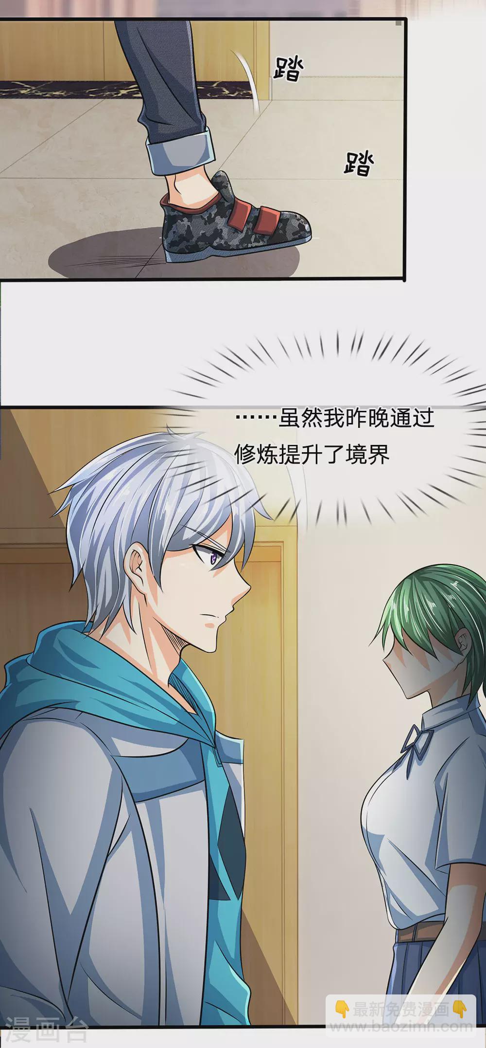 第36话 气息消失12