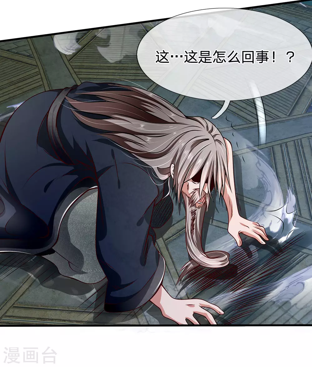 第36话 气息消失3