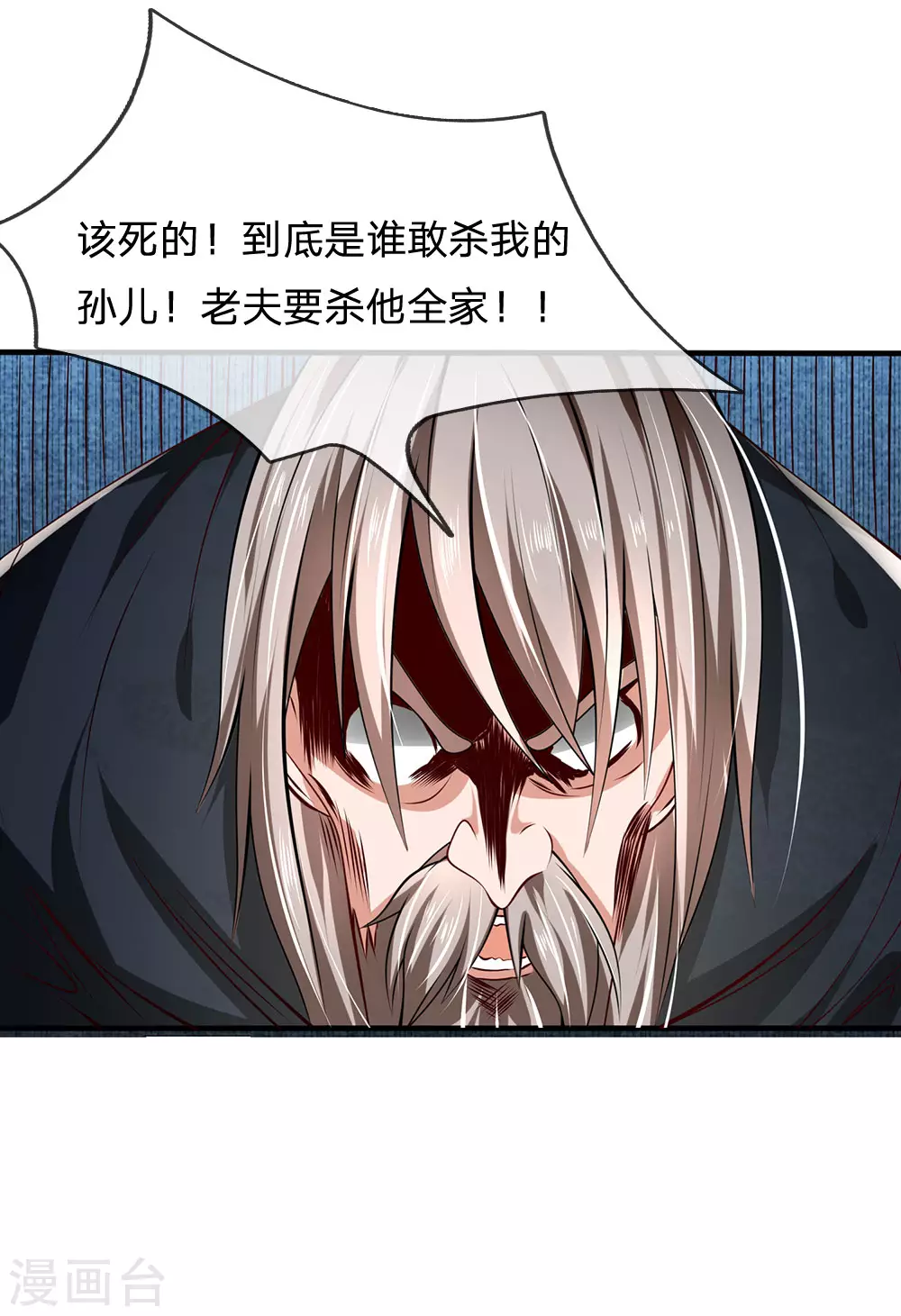 第36话 气息消失5