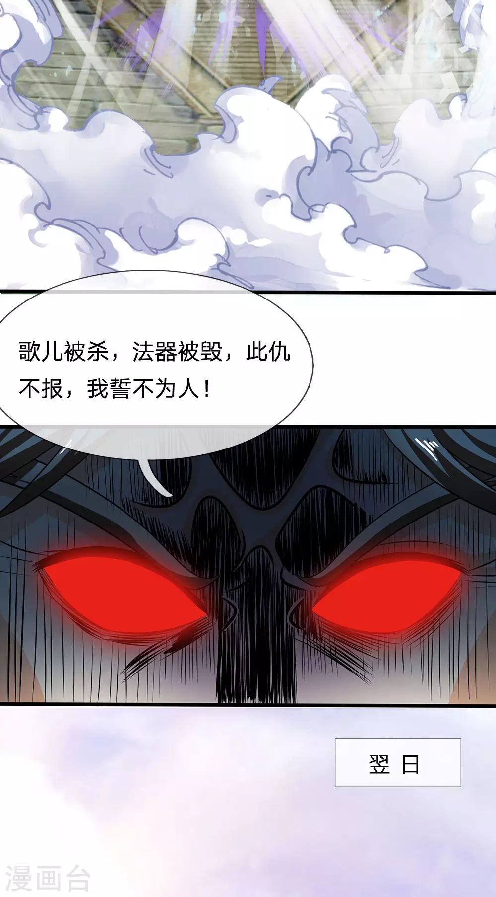 第36话 气息消失9