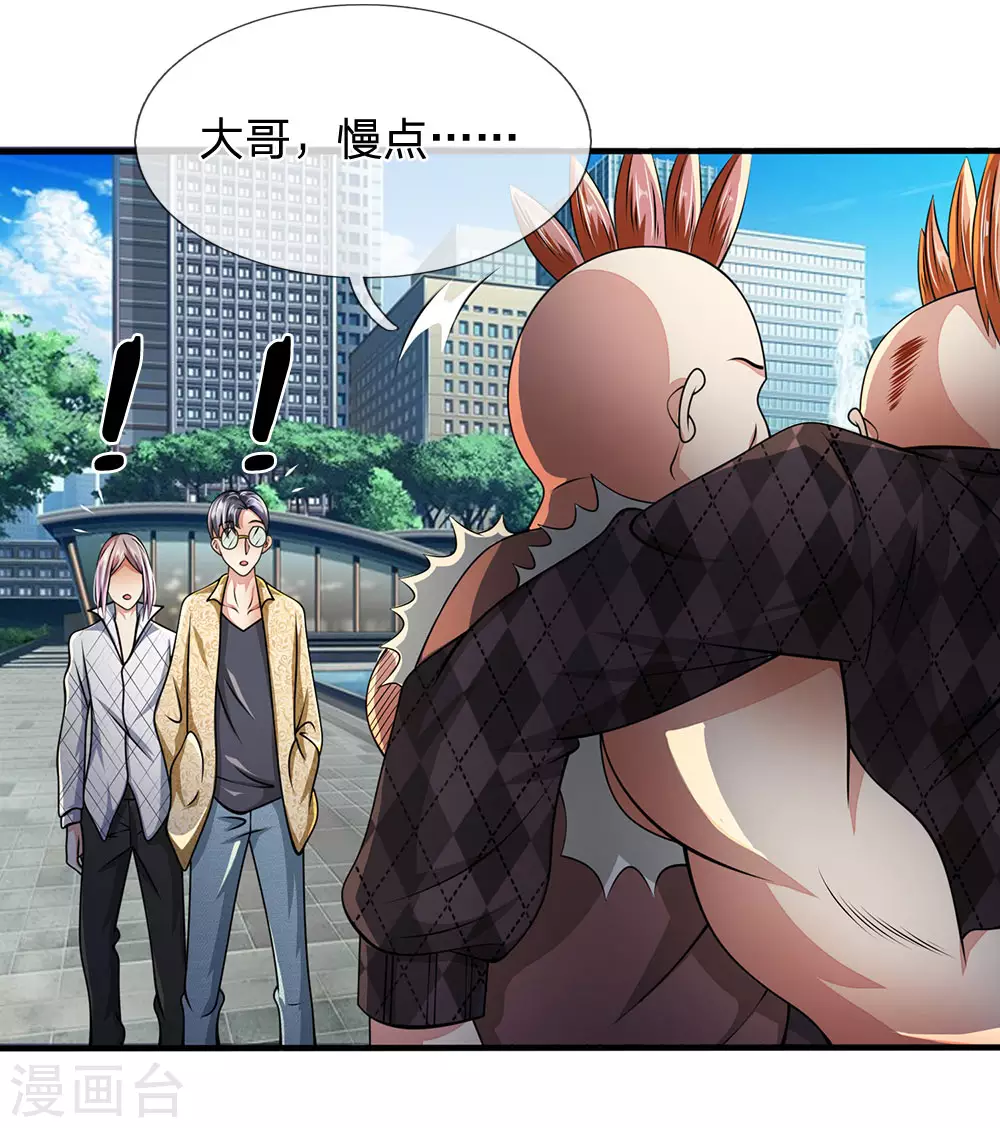 第44话 那家伙来了0