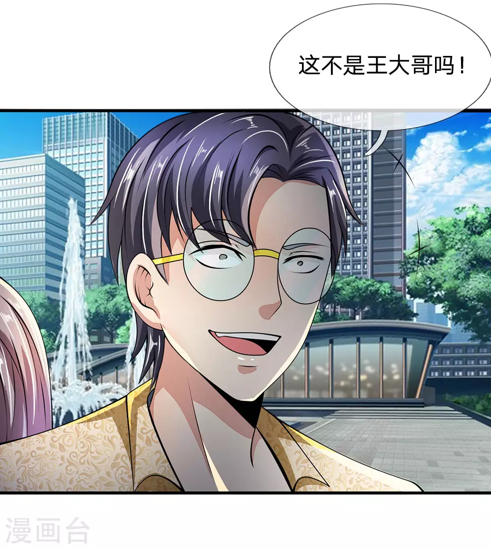 第44话 那家伙来了1