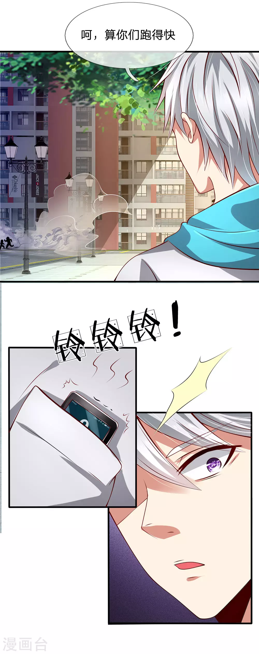 第44话 那家伙来了13
