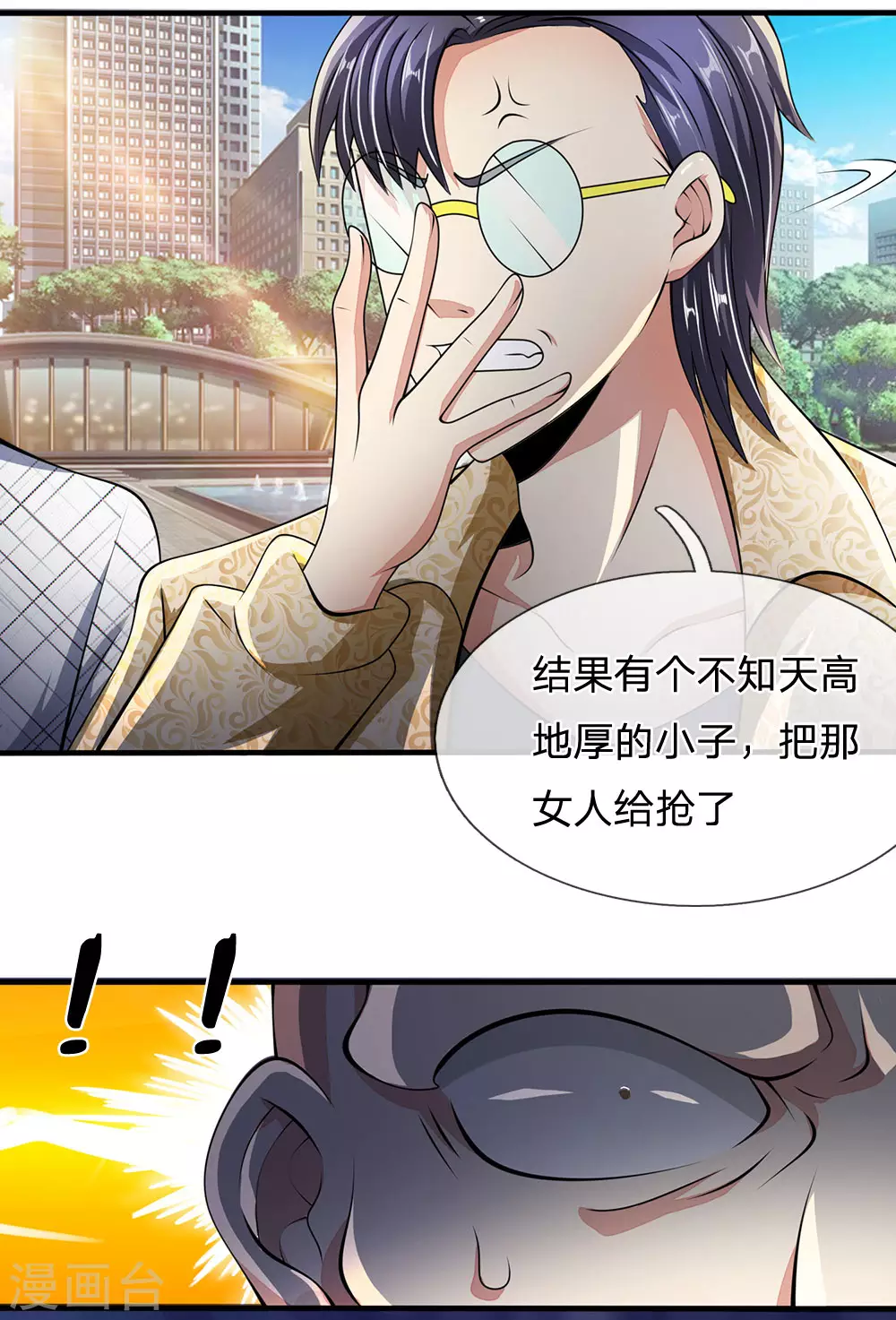 第44话 那家伙来了3