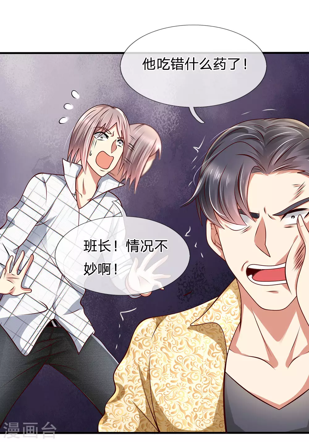 第44话 那家伙来了8