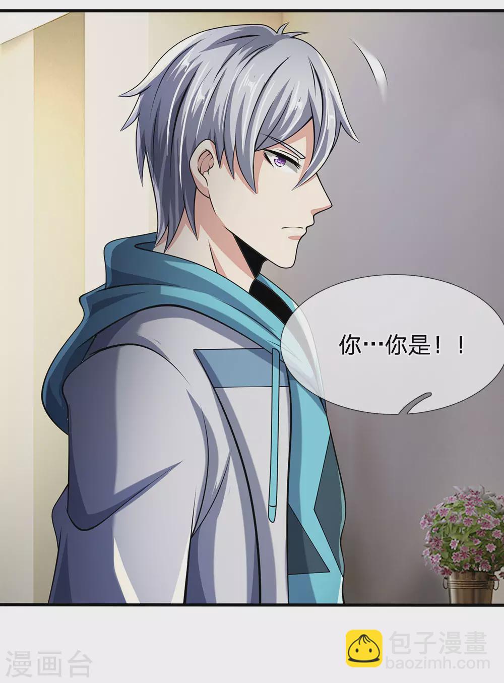 第48话 久仰大名7