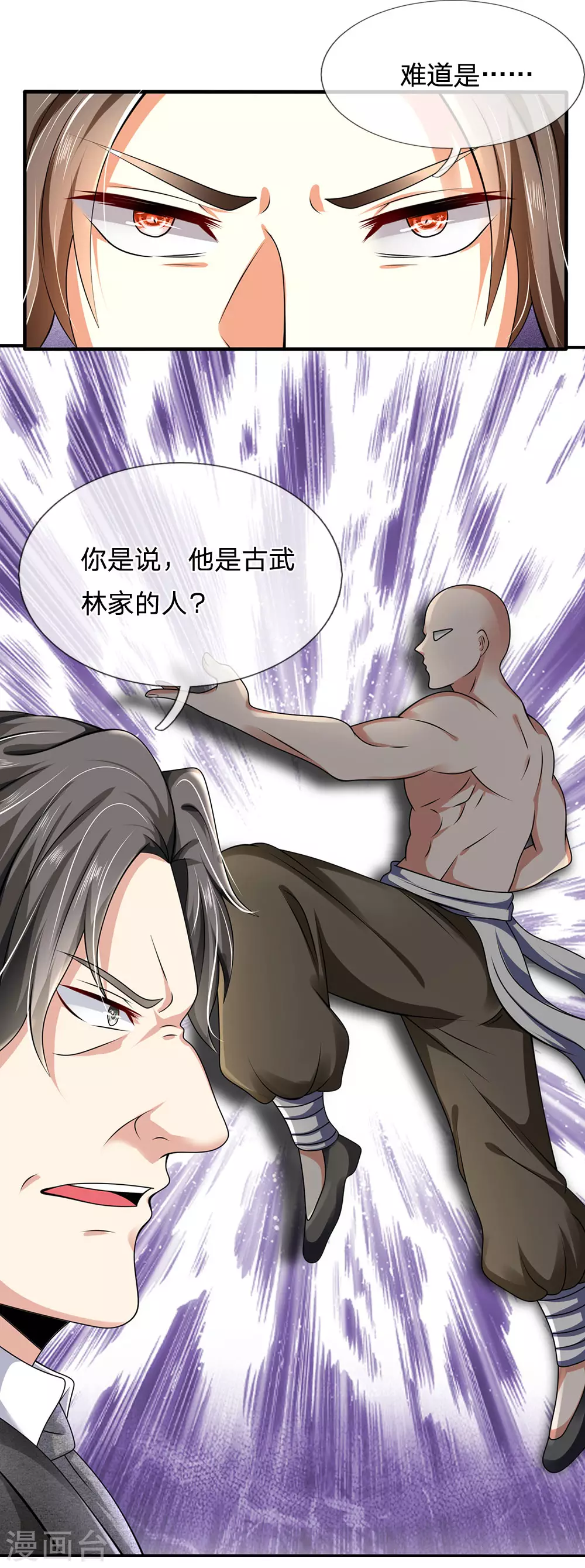 第62话 古武林家3