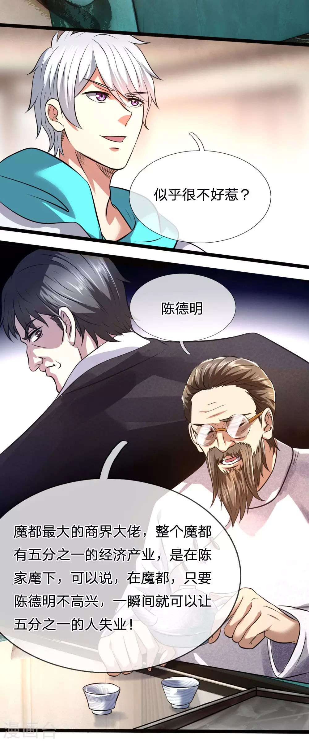 第64话 练气2