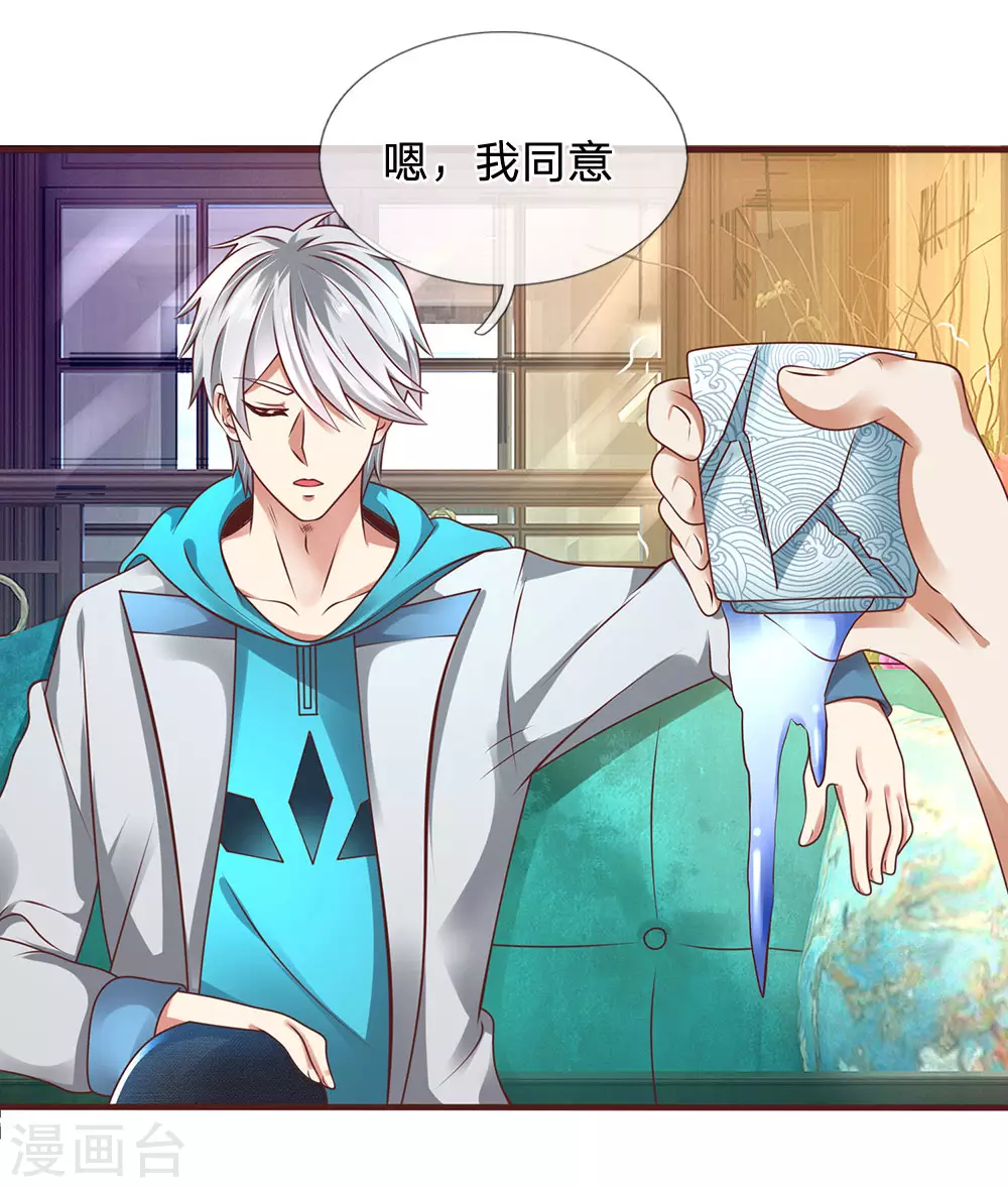 第64话 练气9