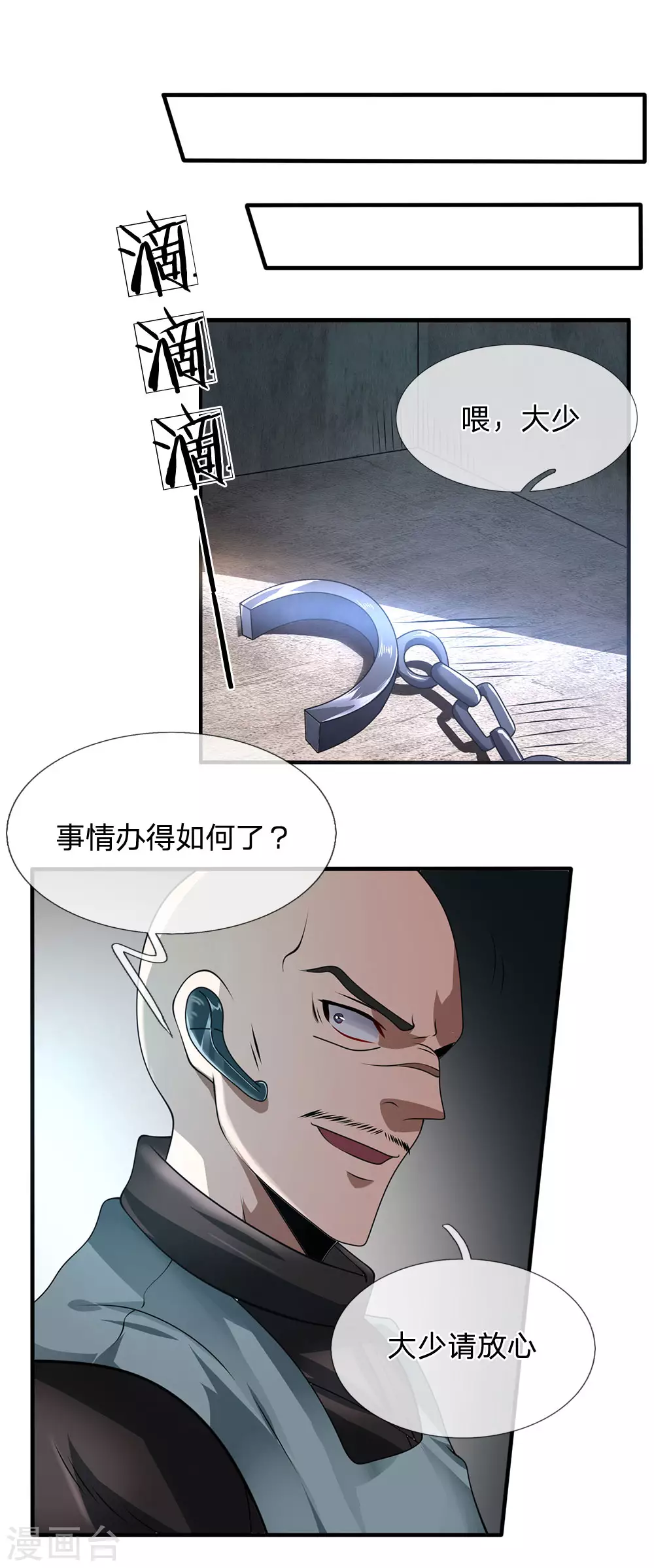 第73话 并非林氏后人17