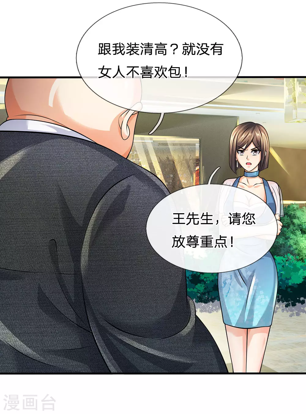 第90话 全都要了0