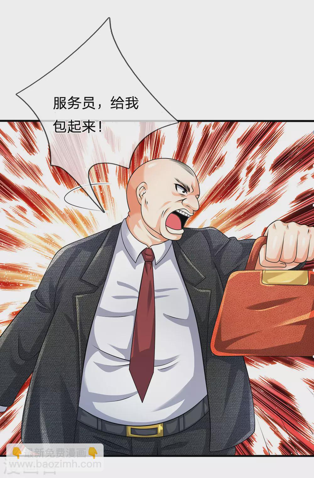 第90话 全都要了1