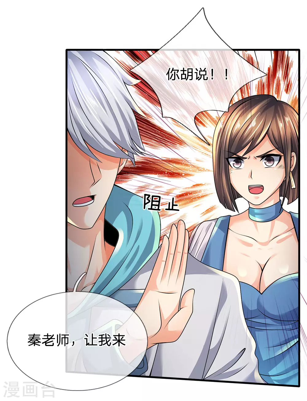 第90话 全都要了14