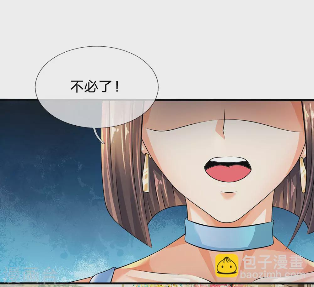 第90话 全都要了3