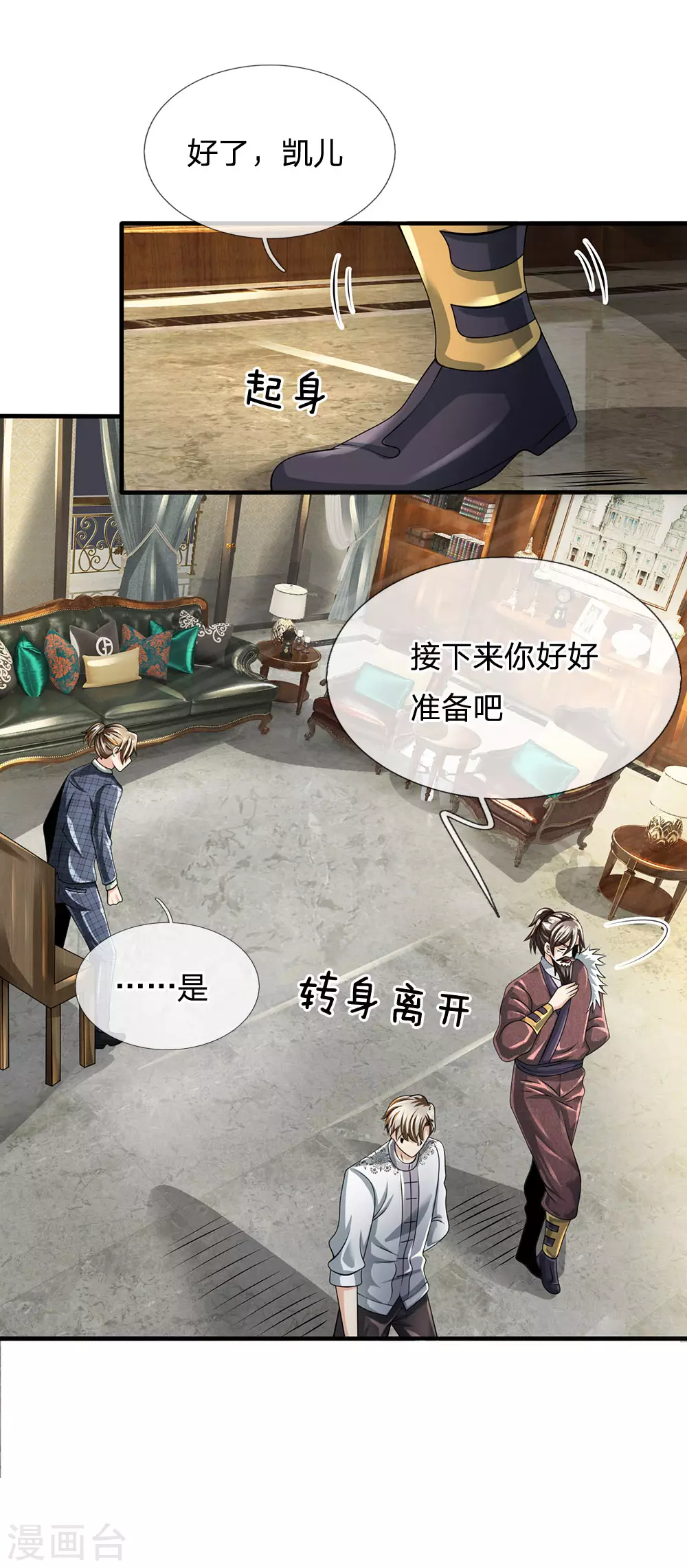 第104话 此人得罪不起10