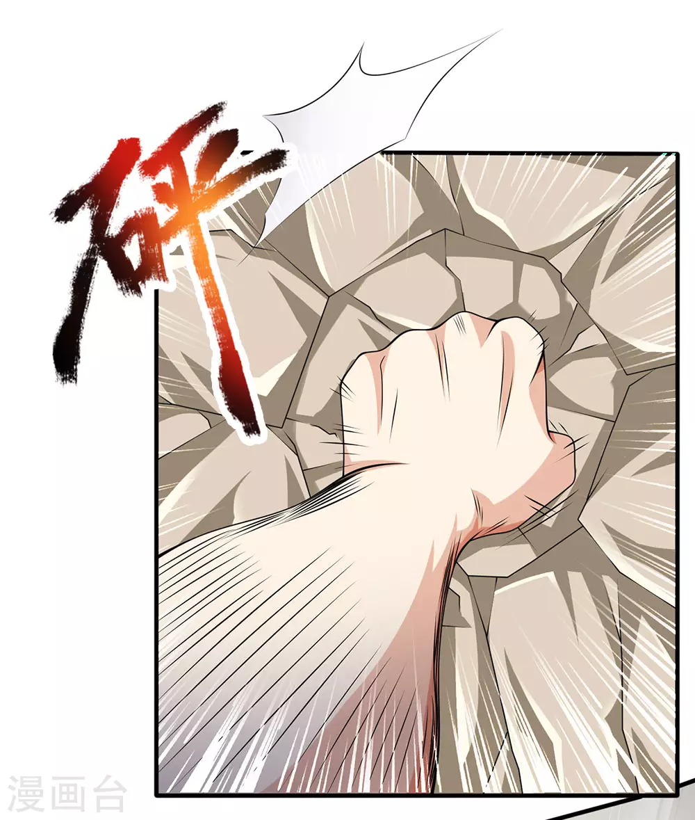 第104话 此人得罪不起11