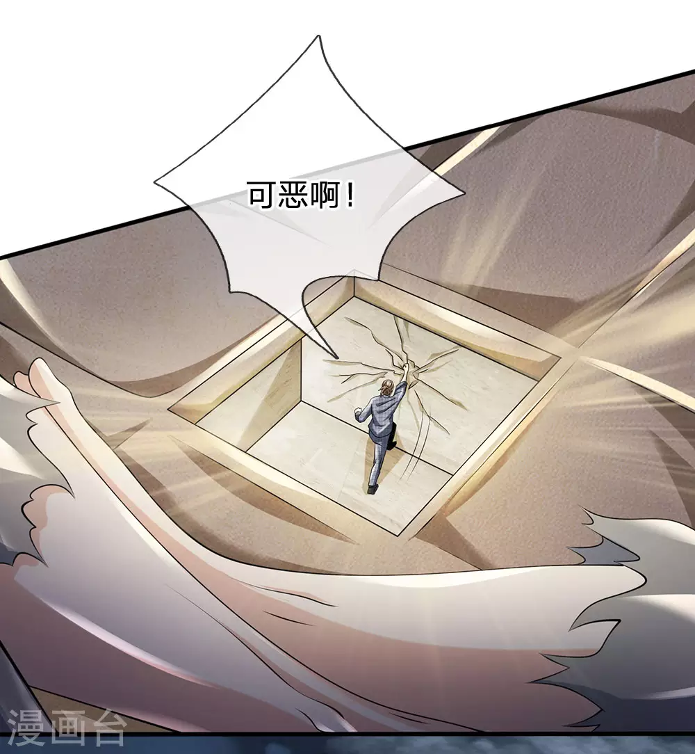 第104话 此人得罪不起14