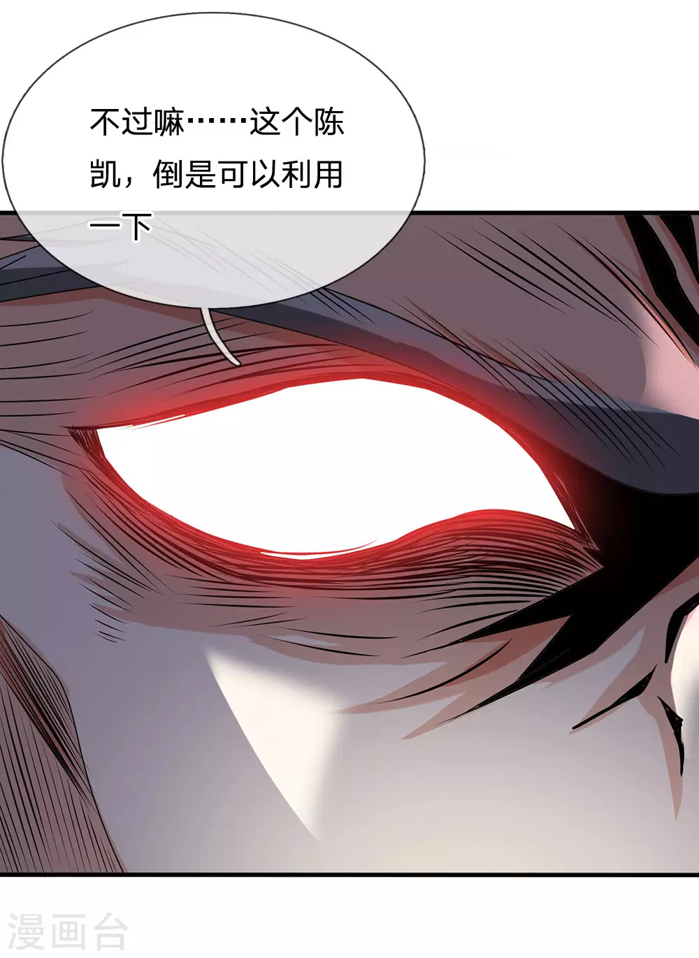 第104话 此人得罪不起16