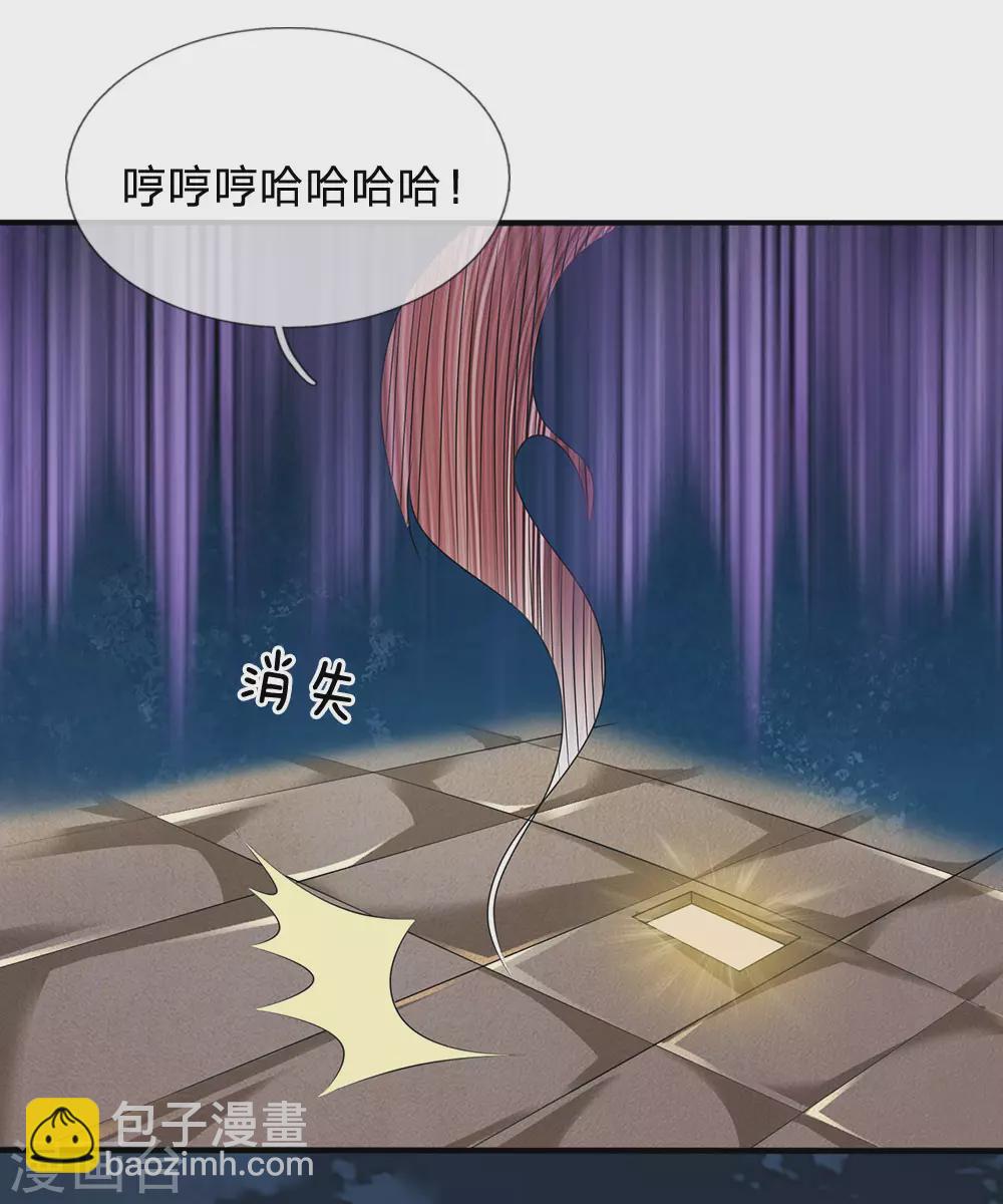 第104话 此人得罪不起17