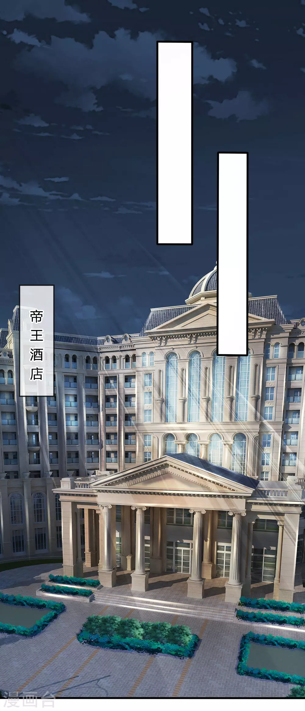 第104话 此人得罪不起18